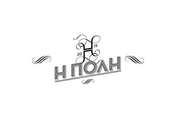 Αυτοματισμοί Και Λύσεις Πληροφορικής - Η Πόλη